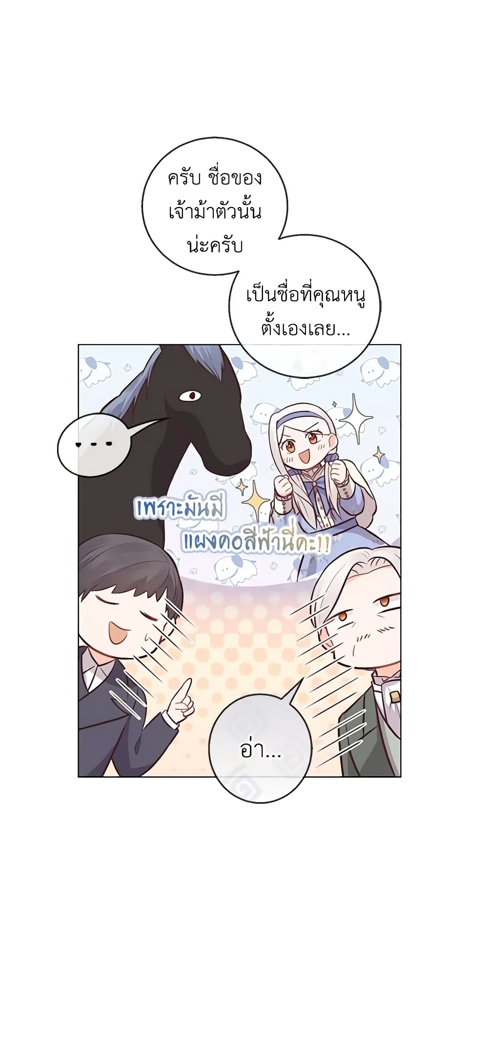 อ่านการ์ตูน Who Do You Like More, Mom or Dad 20 ภาพที่ 38