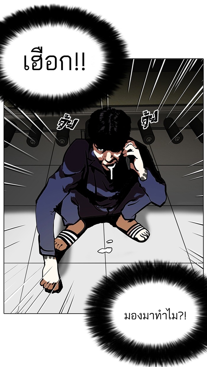 อ่านการ์ตูน Lookism 121 ภาพที่ 63