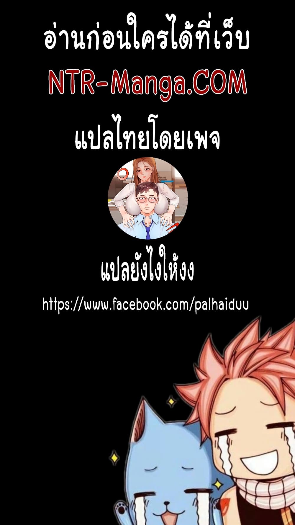 อ่านการ์ตูน Wish Partner 9 ภาพที่ 42