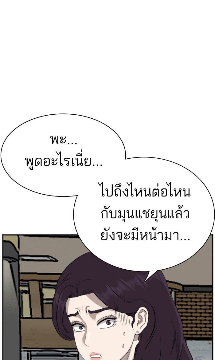 อ่านการ์ตูน Bad Guy 84 ภาพที่ 1