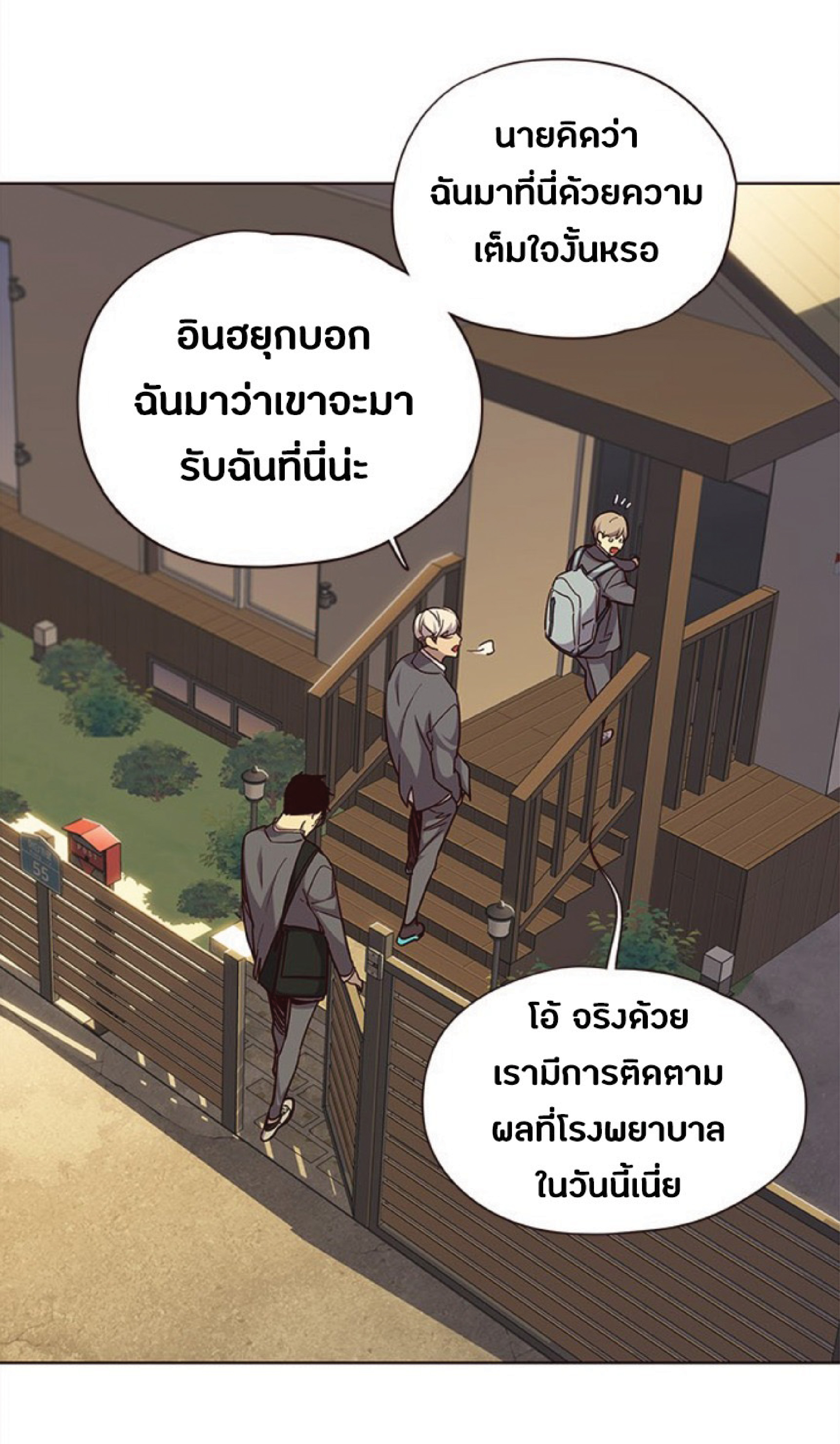 อ่านการ์ตูน Eleceed 38 ภาพที่ 18