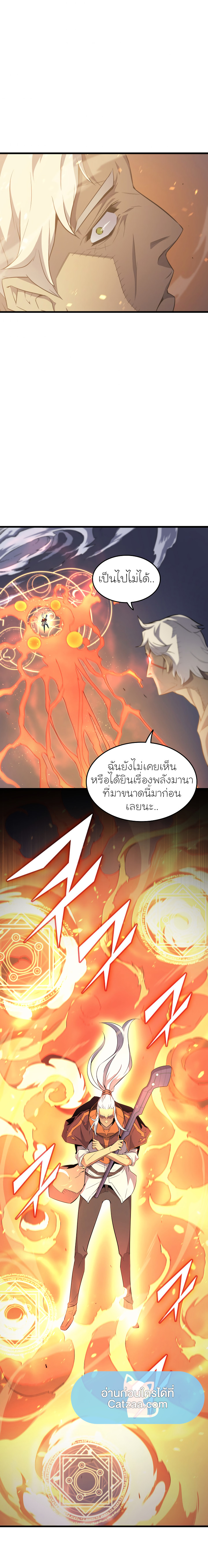 อ่านการ์ตูน The Great Mage Returns After 4000 Years 57 ภาพที่ 17