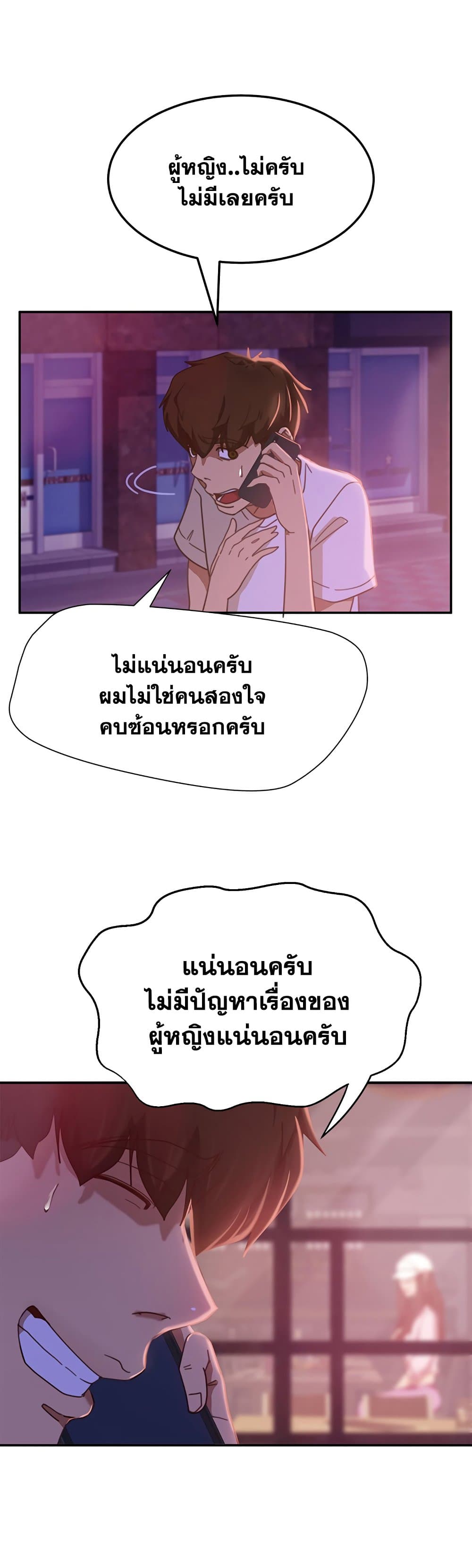 อ่านการ์ตูน Worst Day Ever 17 ภาพที่ 1