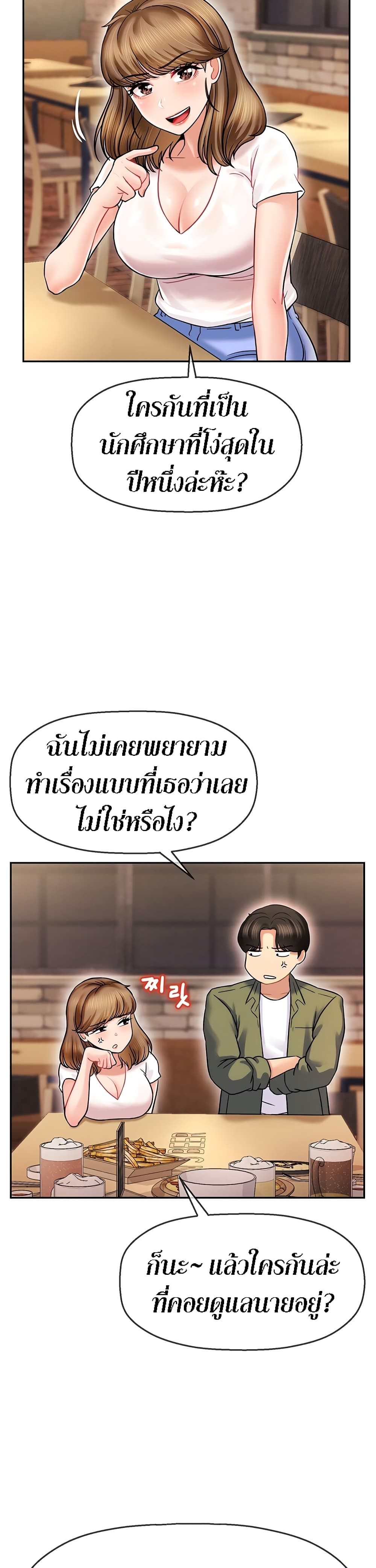 อ่านการ์ตูน An Ardent Teaching Life 2 ภาพที่ 27