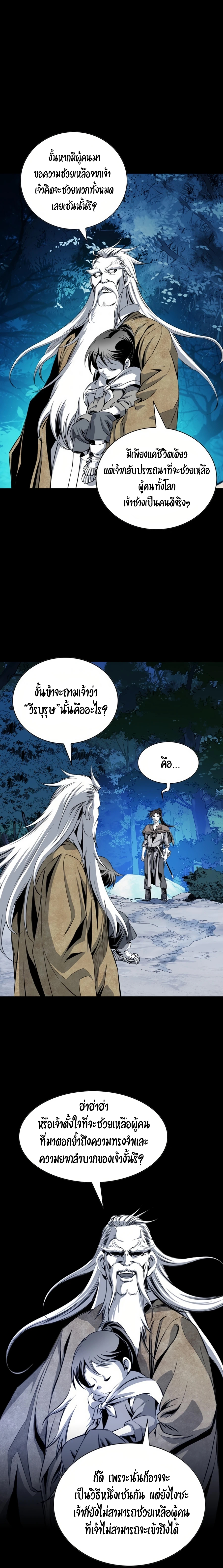 อ่านการ์ตูน Way to Heaven 43 ภาพที่ 13