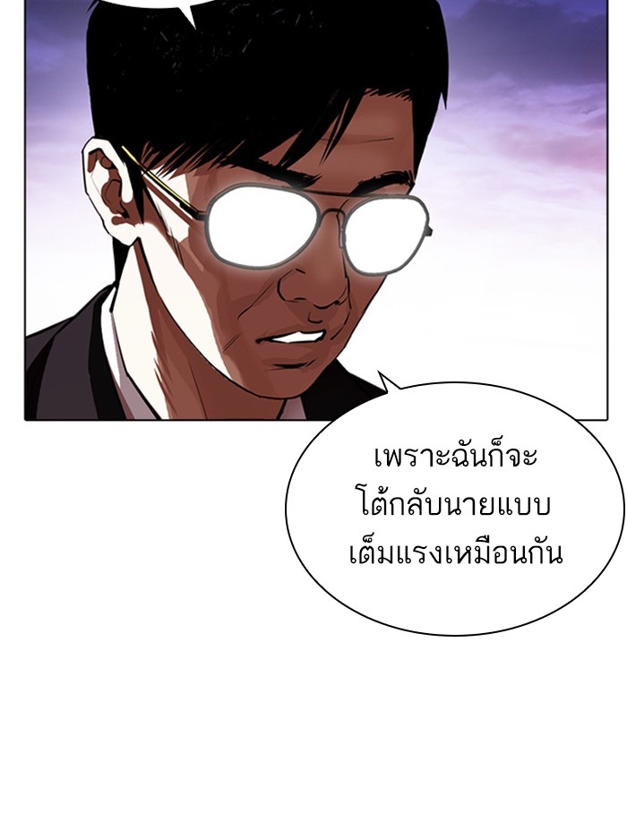 อ่านการ์ตูน Lookism 400 ภาพที่ 58