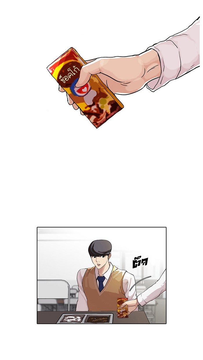 อ่านการ์ตูน Lookism 51 ภาพที่ 25