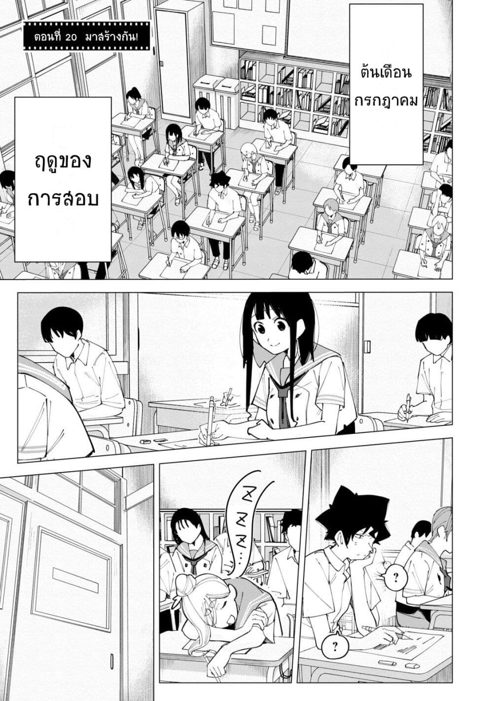 อ่านการ์ตูน R15+ ja dame desu ka? 20 ภาพที่ 1