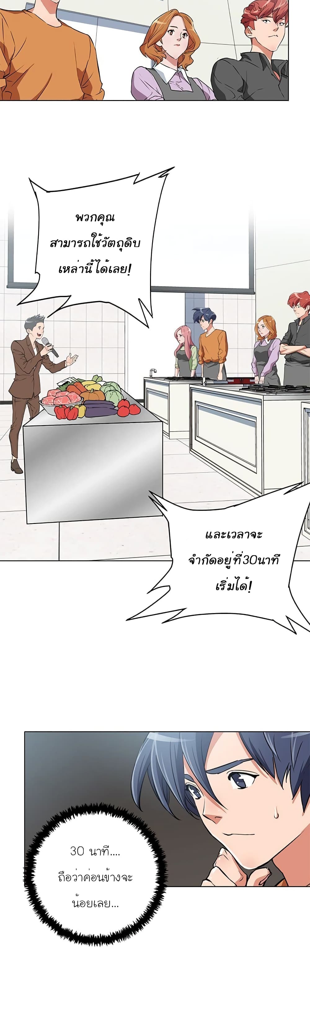 อ่านการ์ตูน I Stack Experience Through Reading Books 32 ภาพที่ 12