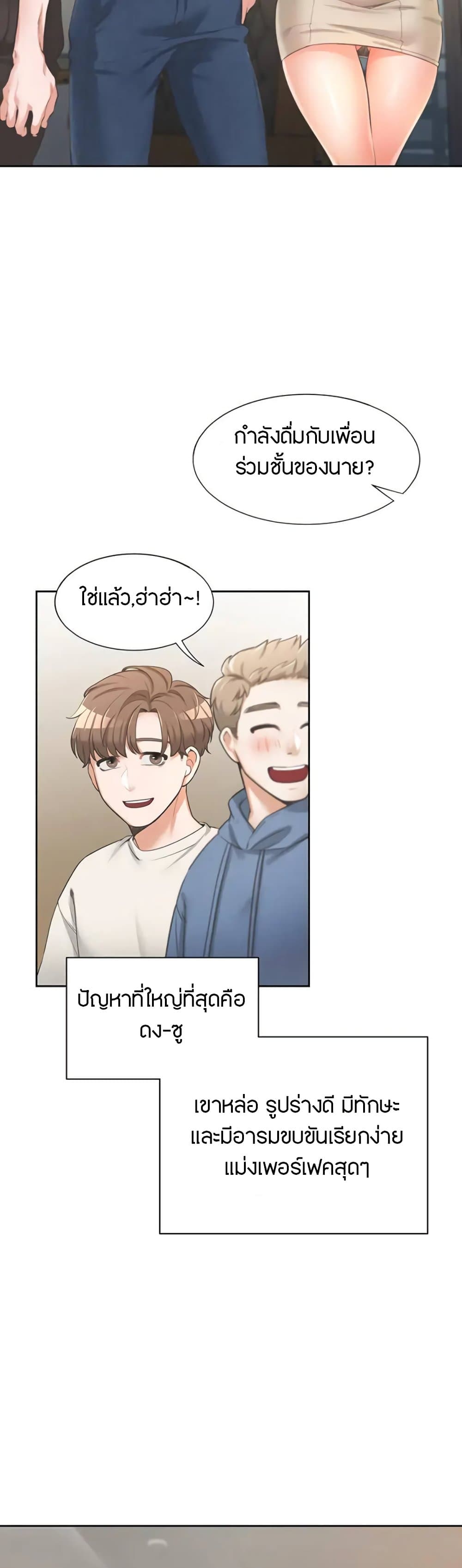 อ่านการ์ตูน Bunk Beds 1 ภาพที่ 27