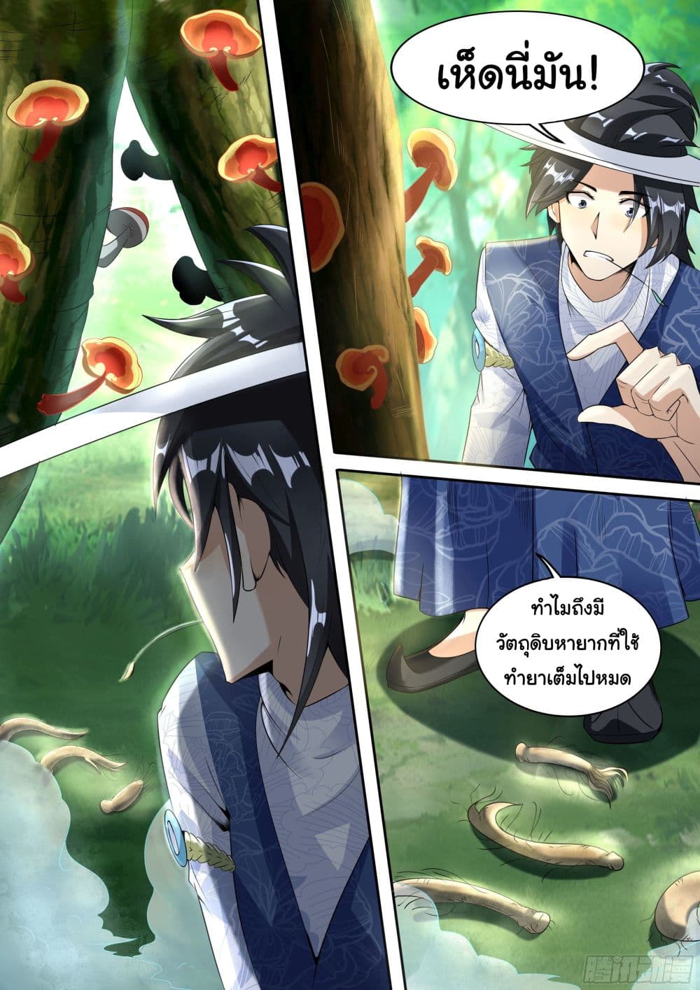 อ่านการ์ตูน I’m A Tycoon In The Other World 4 ภาพที่ 6