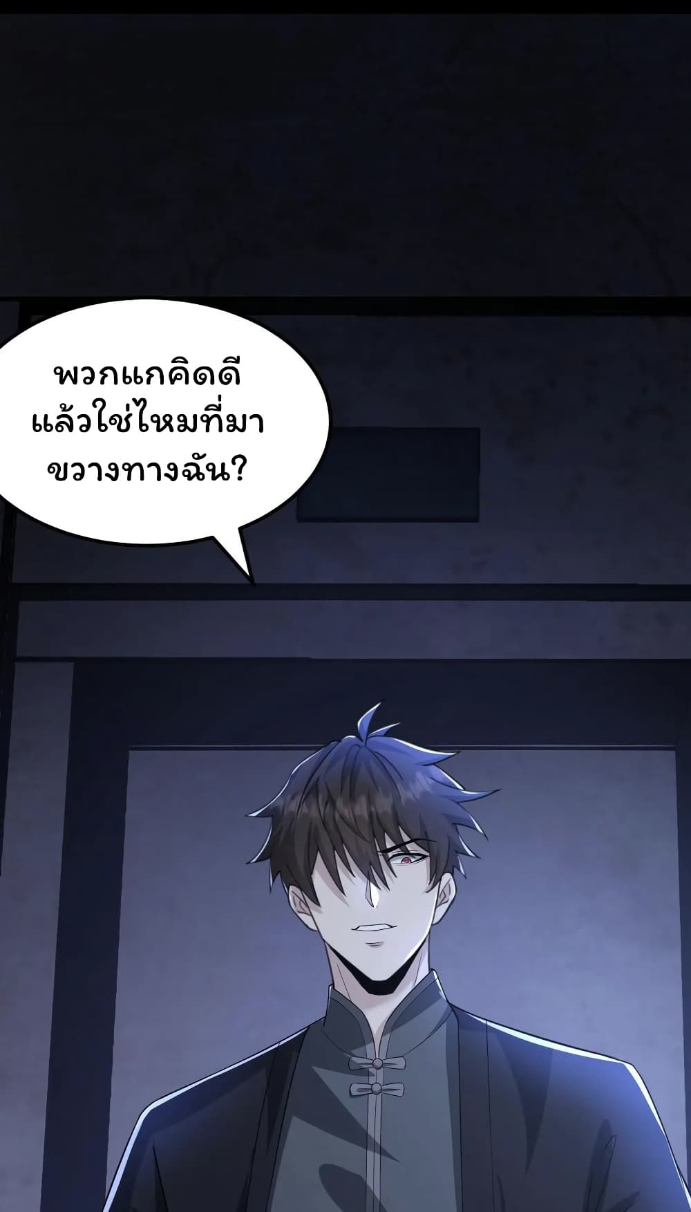 อ่านการ์ตูน Please Call Me Ghost Messenger 46 ภาพที่ 2