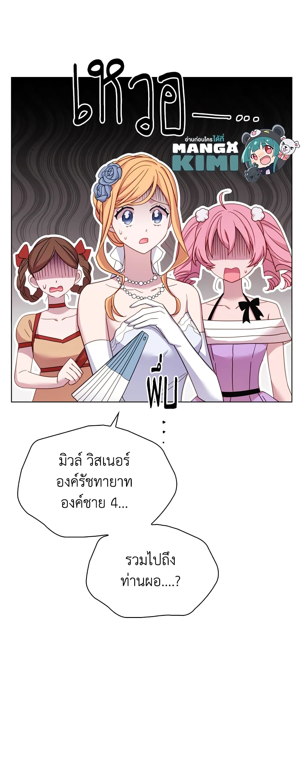 อ่านการ์ตูน The Lady Needs a Break 26 ภาพที่ 51