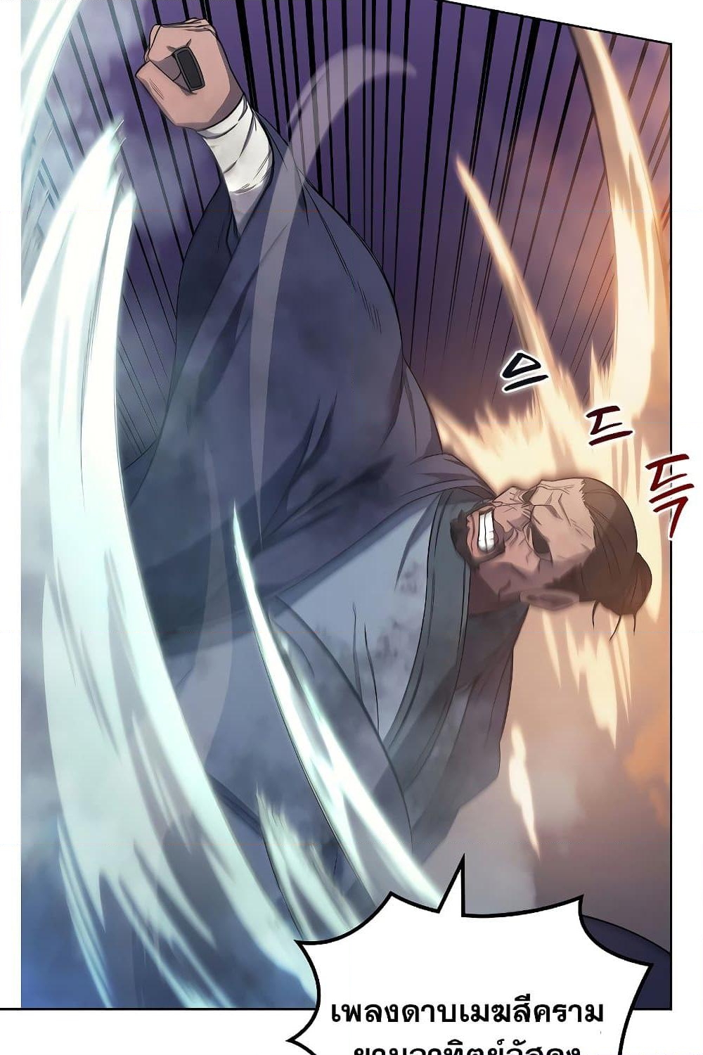 อ่านการ์ตูน Chronicles of Heavenly Demon 192 ภาพที่ 26