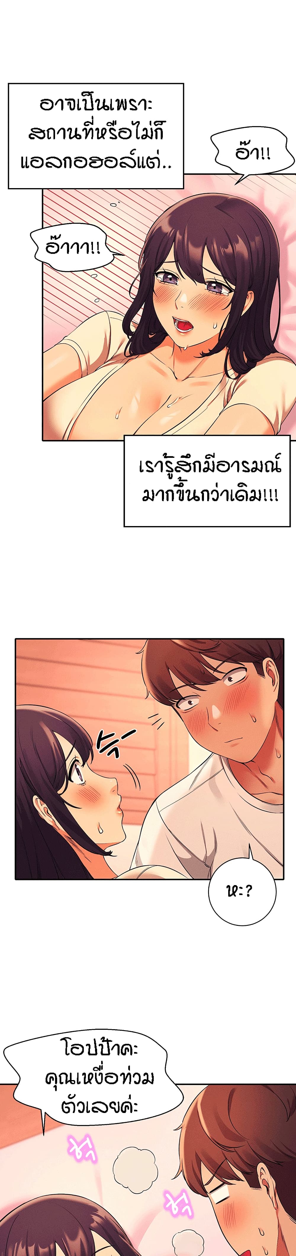 อ่านการ์ตูน Is There No Goddess in My College? 24 ภาพที่ 27