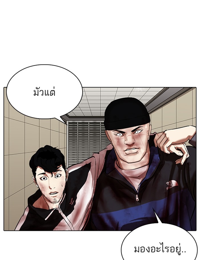 อ่านการ์ตูน Lookism 341 ภาพที่ 123