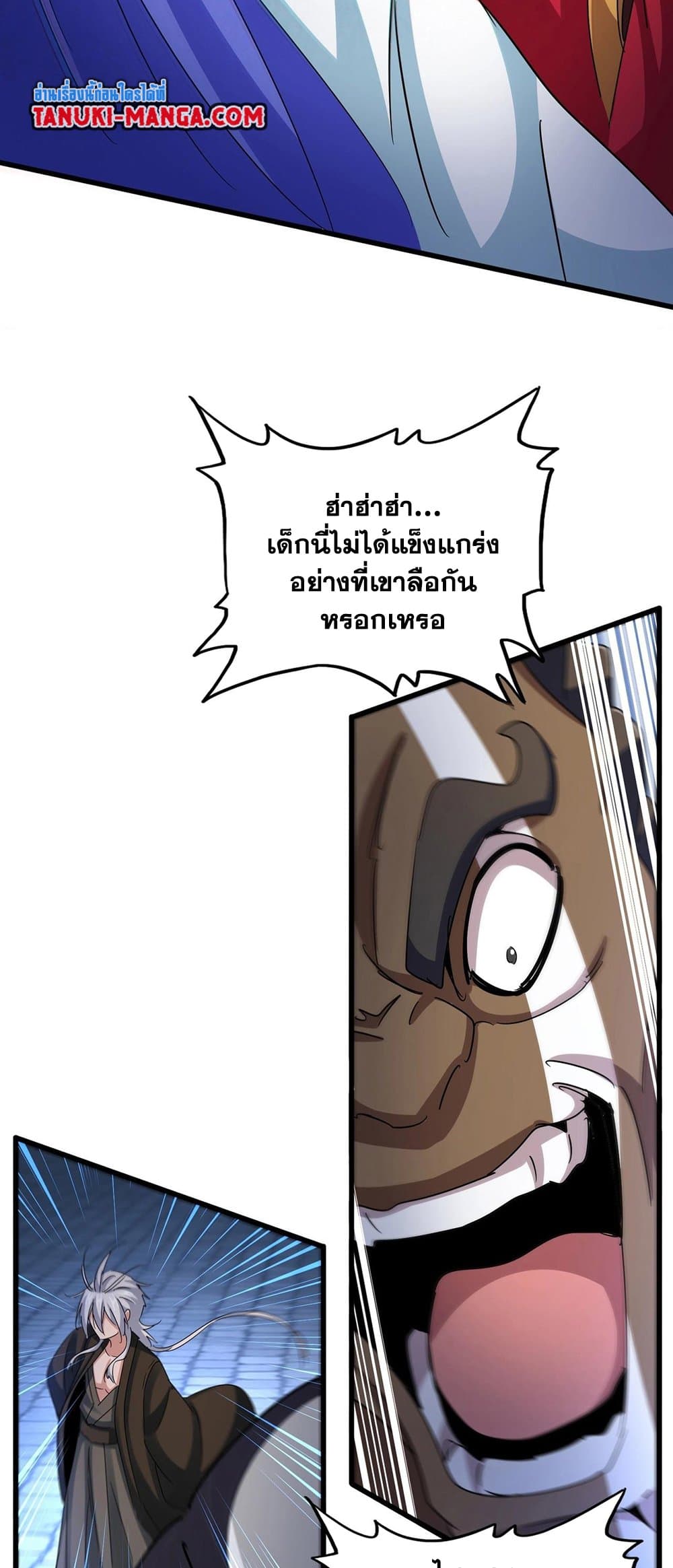 อ่านการ์ตูน Magic Emperor 424 ภาพที่ 26