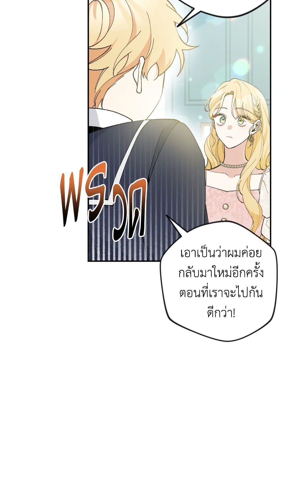 อ่านการ์ตูน Please Don’t Come To The Villainess’ Stationery Store! 38 ภาพที่ 15