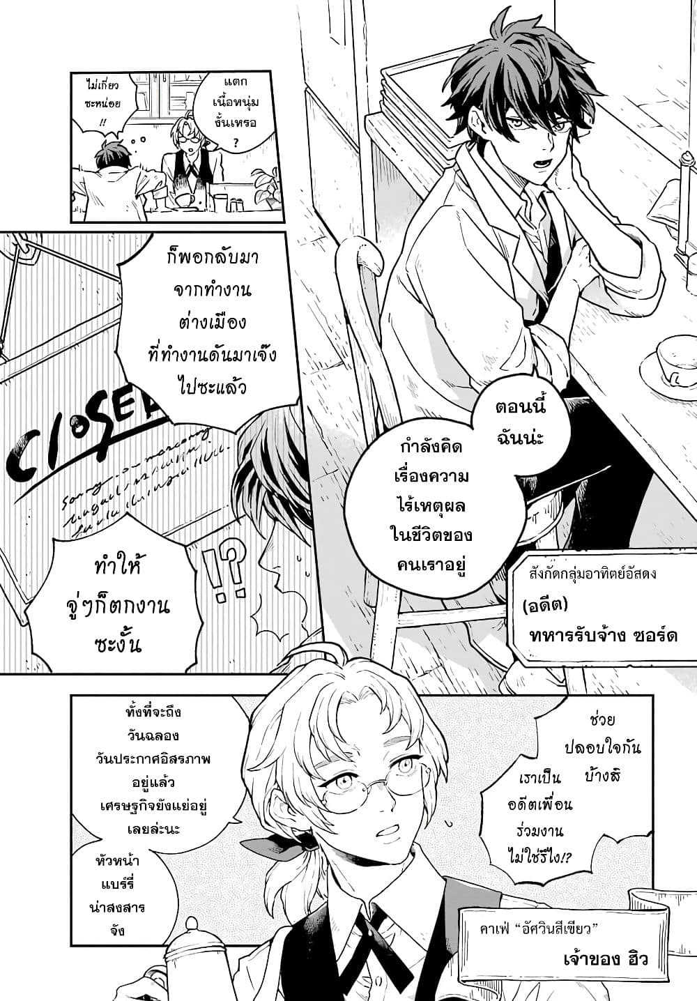 อ่านการ์ตูน Youhei to Shousetsuka 1 ภาพที่ 6