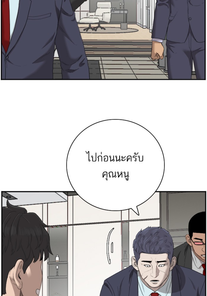 อ่านการ์ตูน Bad Guy 47 ภาพที่ 87