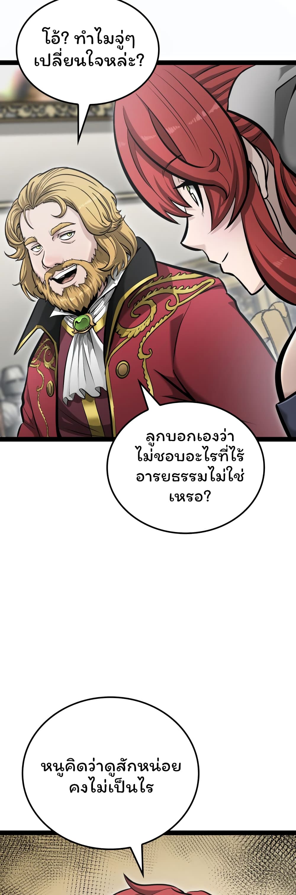 อ่านการ์ตูน Boxer Kali 3 ภาพที่ 50