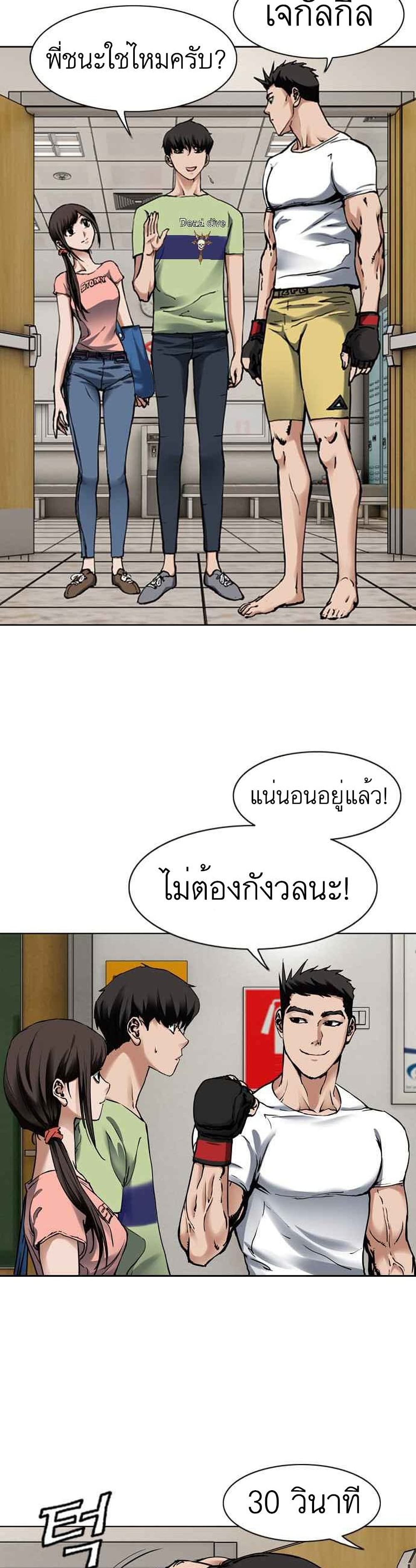 อ่านการ์ตูน Monarch 3 ภาพที่ 11