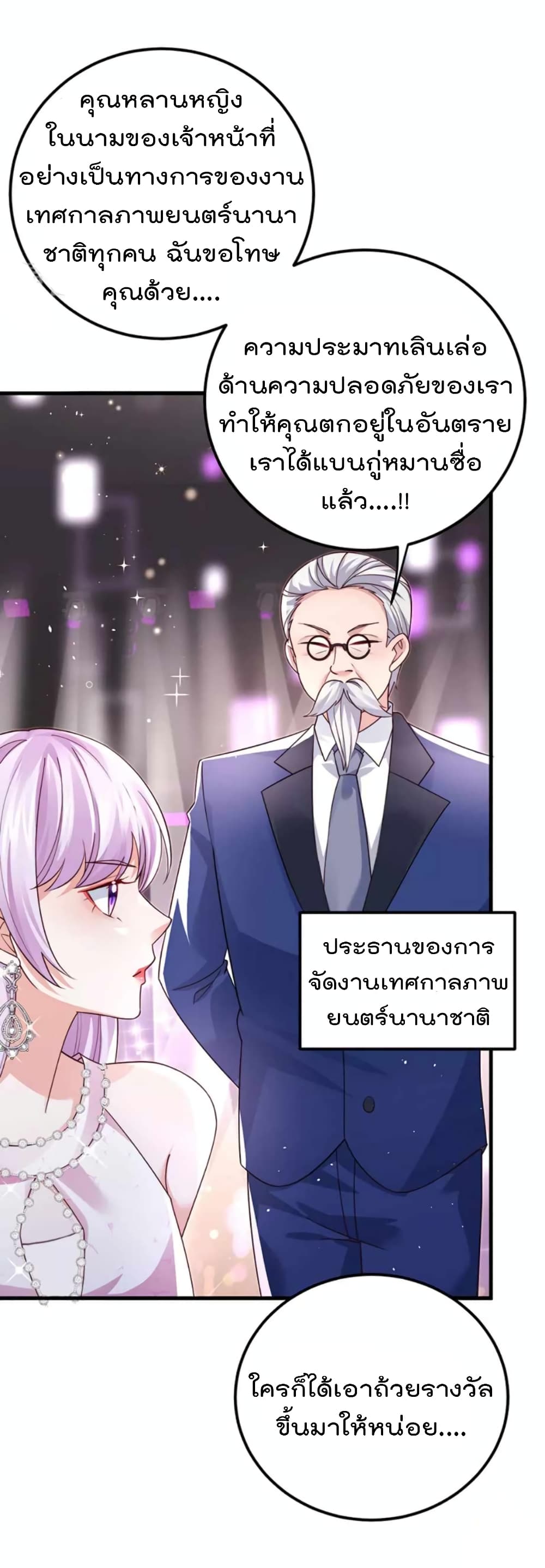 อ่านการ์ตูน One Hundred Ways to Abuse Scum 99 ภาพที่ 11