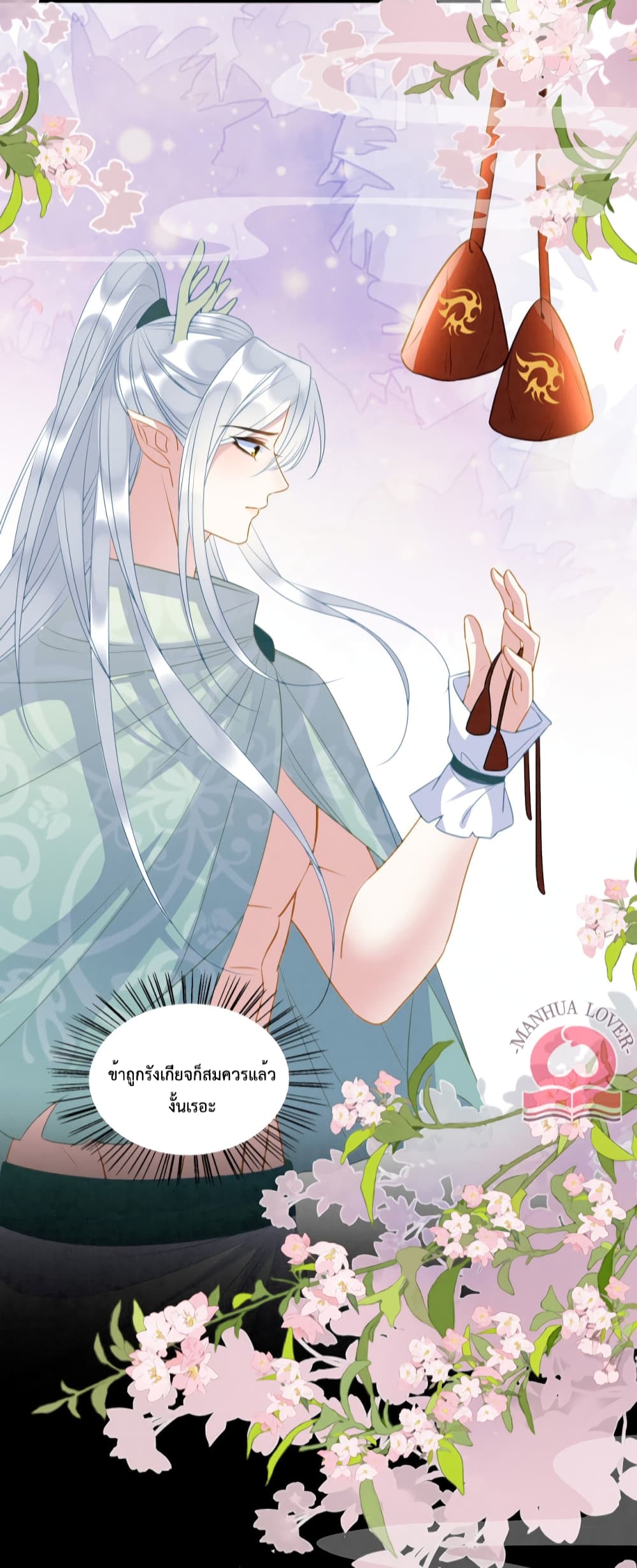 อ่านการ์ตูน Help! The Snake Husband Loves Me So Much! 25 ภาพที่ 25