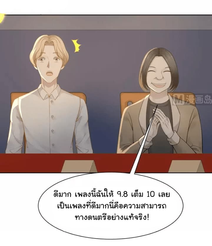 อ่านการ์ตูน I Have a Dragon in My Body 44 ภาพที่ 4