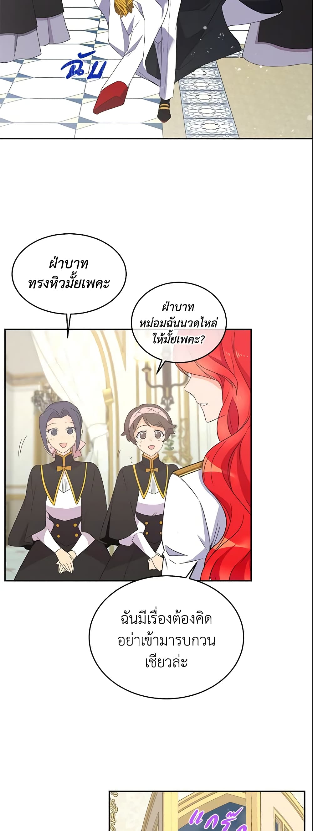 อ่านการ์ตูน Queen, You Mustn’t! 10 ภาพที่ 52