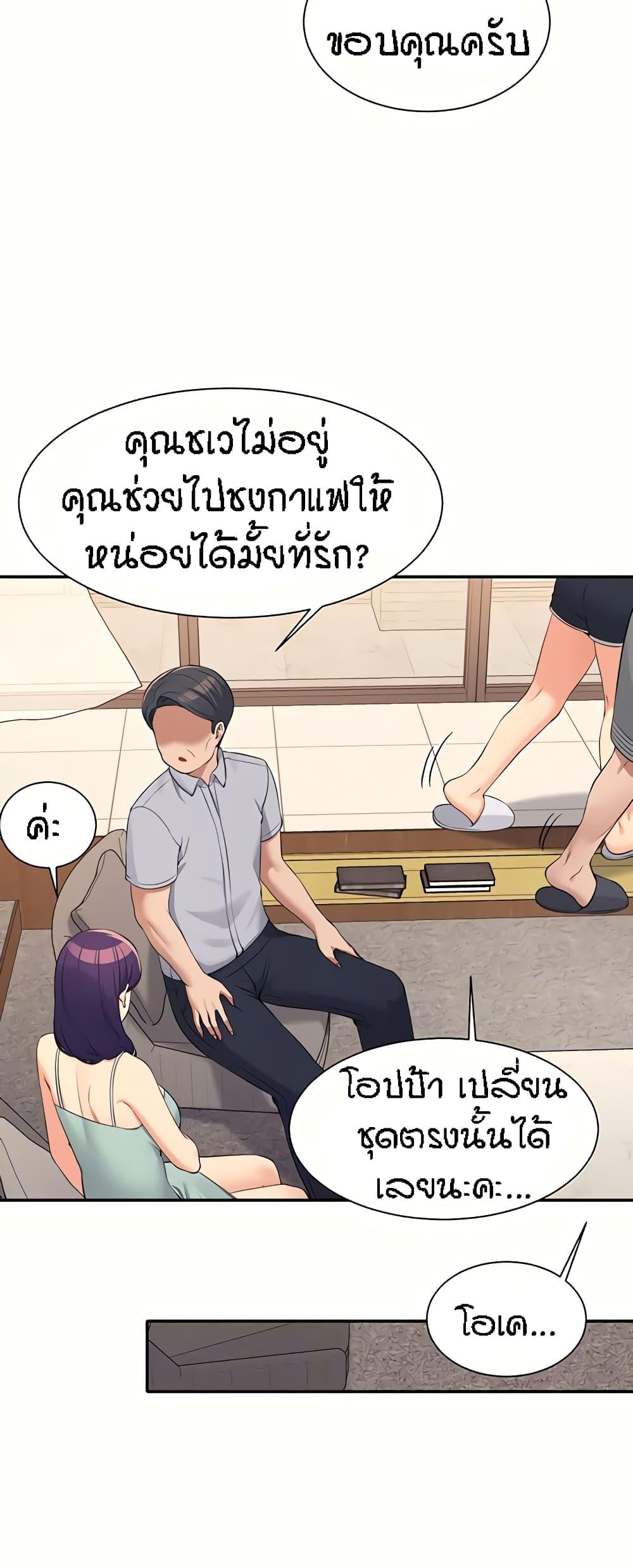 อ่านการ์ตูน Is There No Goddess in My College? 89 ภาพที่ 11