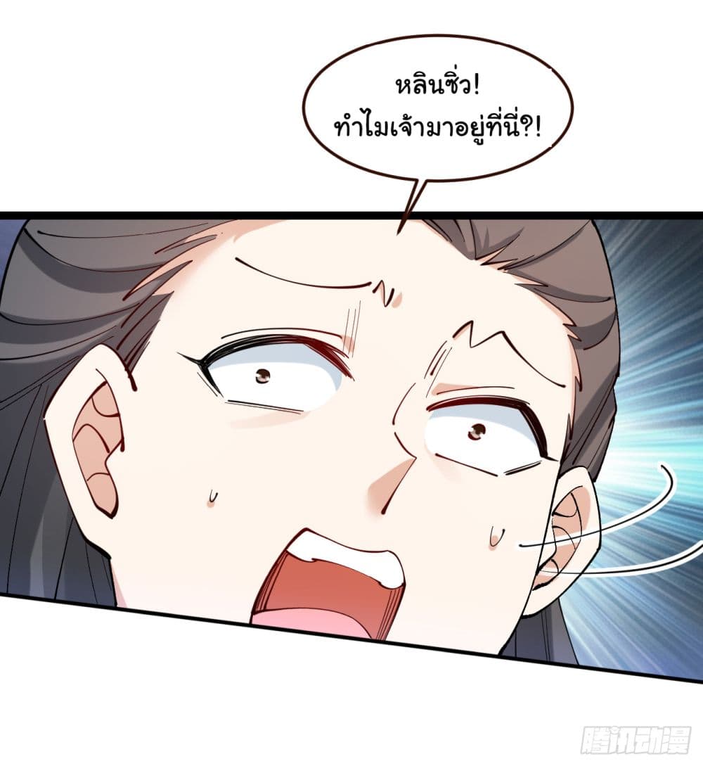 อ่านการ์ตูน SystemOP 17 ภาพที่ 19