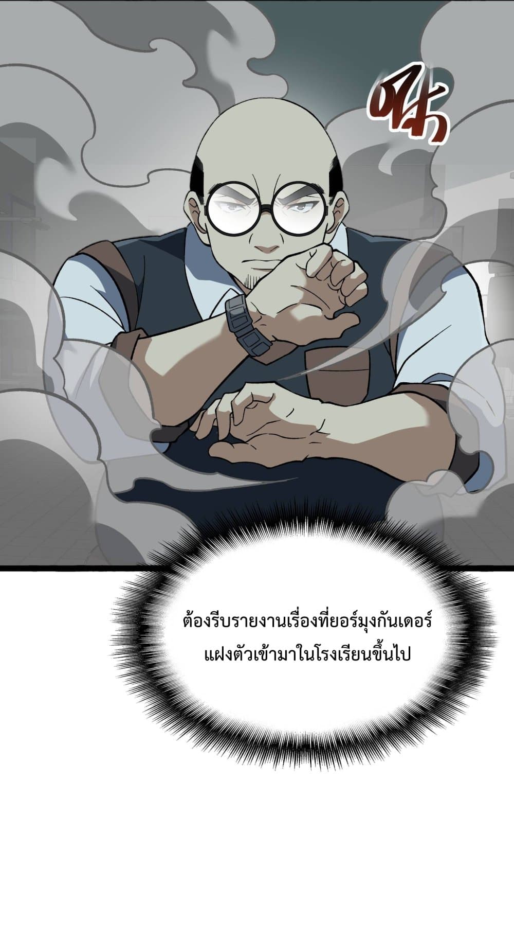 อ่านการ์ตูน Ten Thousand Layers Of Qi Refining 3 ภาพที่ 83