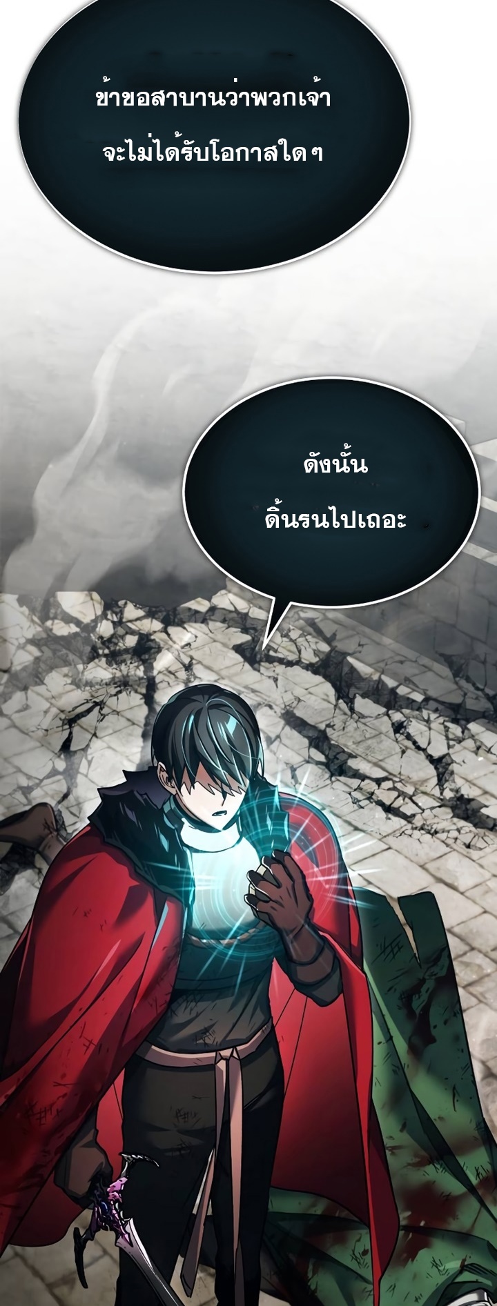 อ่านการ์ตูน The Heavenly Demon Can’t Live a Normal Life 101 ภาพที่ 73