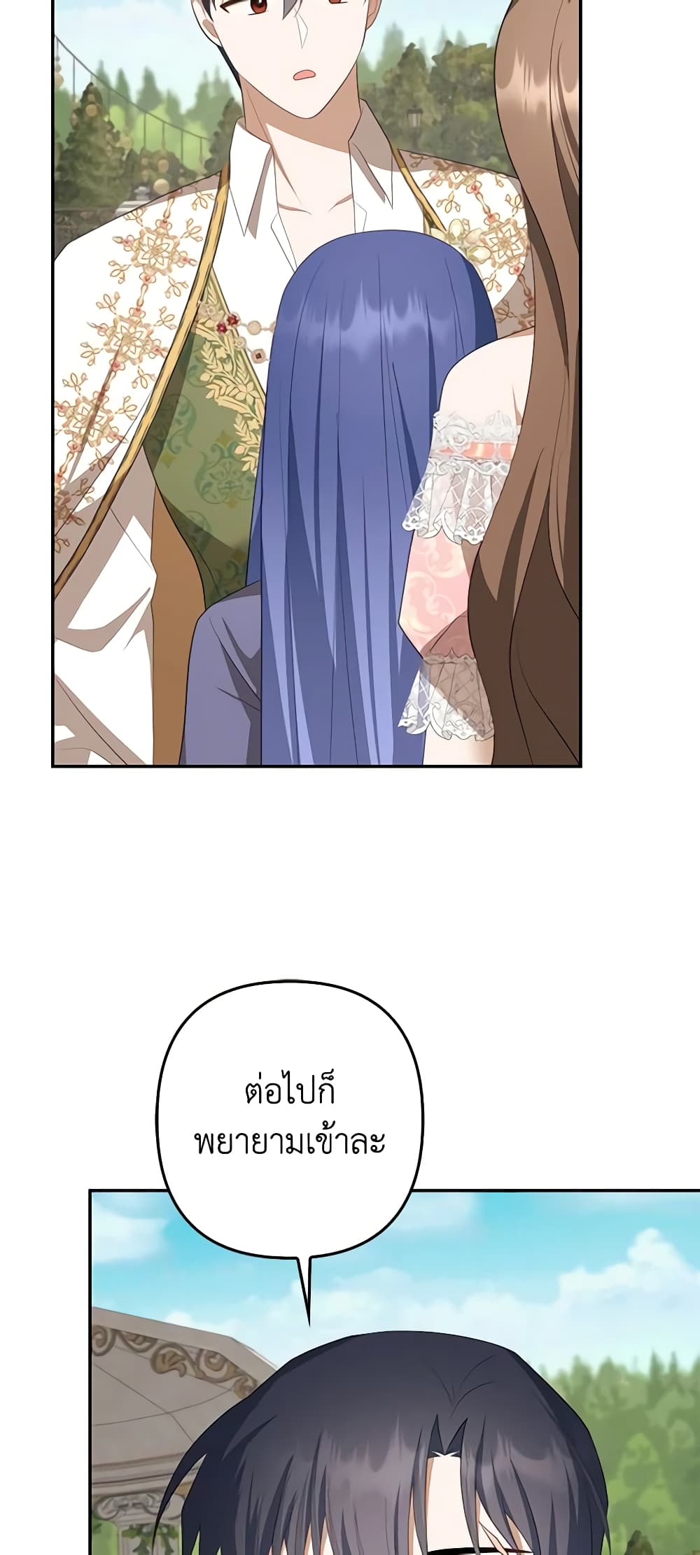 อ่านการ์ตูน A Con Artist But That’s Okay 34 ภาพที่ 45