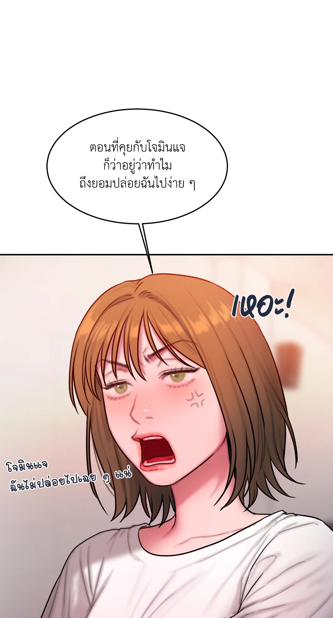 อ่านการ์ตูน Bad Thinking Dairy 44 ภาพที่ 26