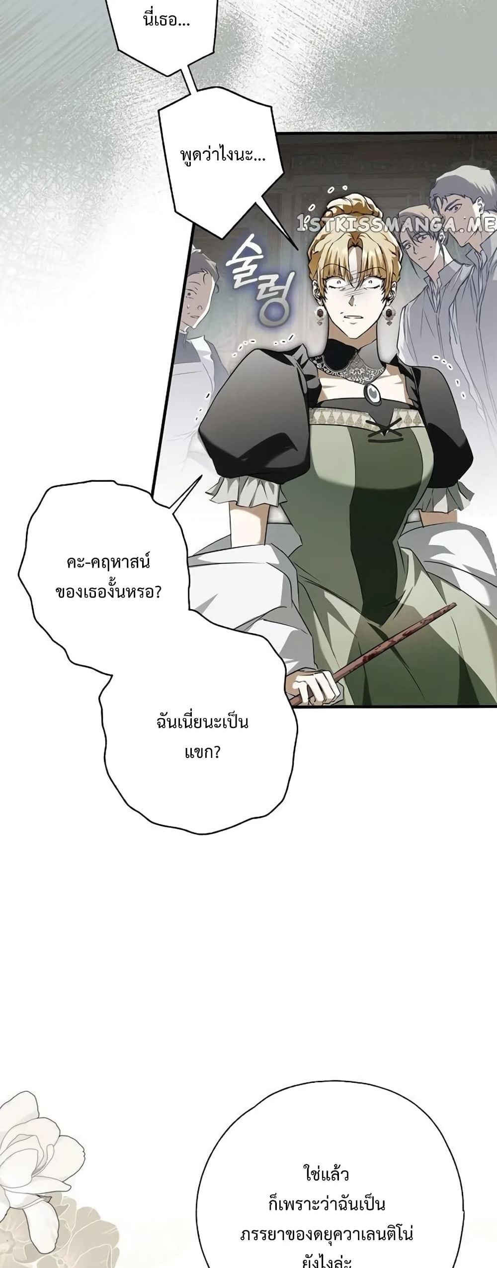 อ่านการ์ตูน My Body Has Been Possessed By Someone 4 ภาพที่ 43