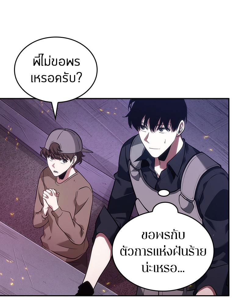 อ่านการ์ตูน Omniscient Reader 43 ภาพที่ 143