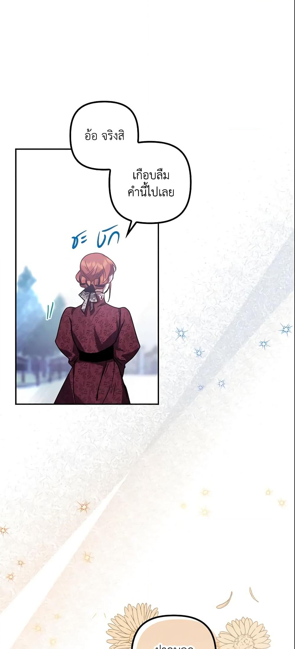 อ่านการ์ตูน The Abandoned Bachelorette Enjoys Her Simple Life 1 ภาพที่ 56