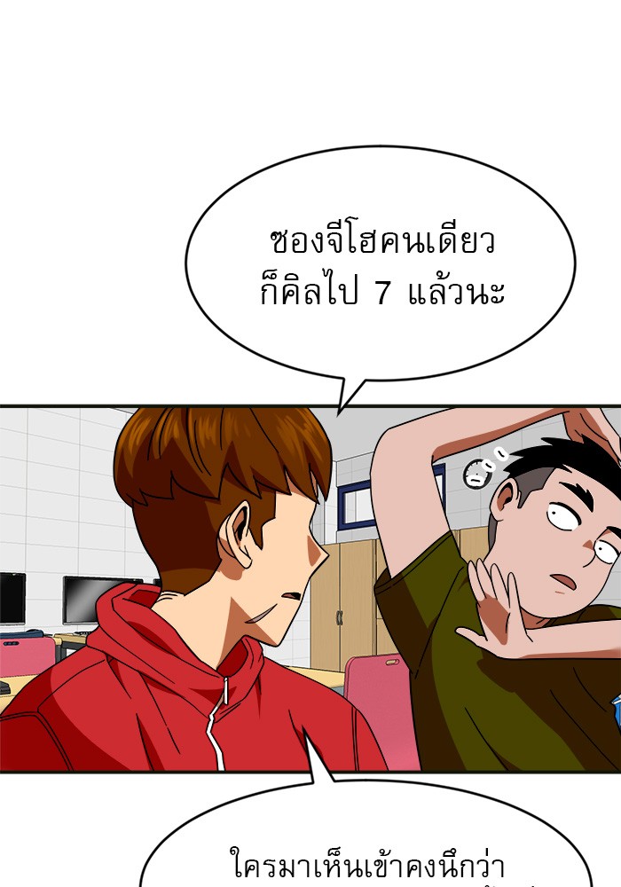 อ่านการ์ตูน Double Click 61 ภาพที่ 94