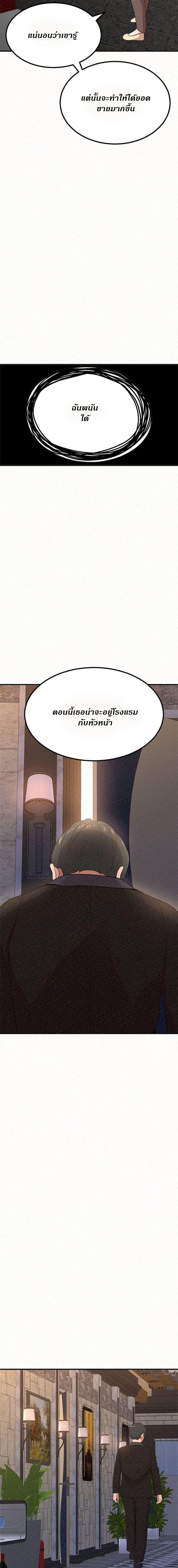 อ่านการ์ตูน Milk Therapy 6 ภาพที่ 13