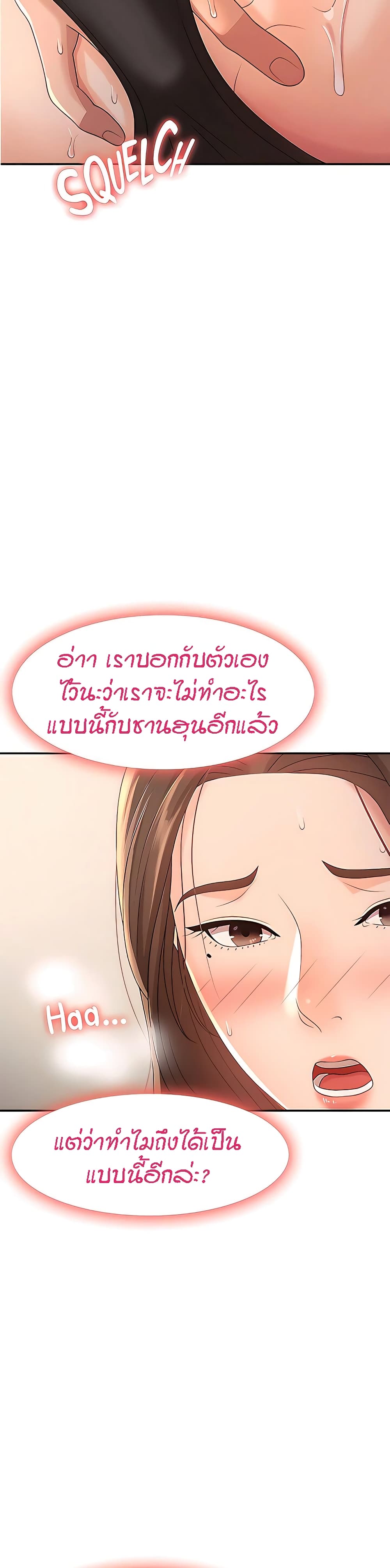 อ่านการ์ตูน Aunt Puberty 22 ภาพที่ 6