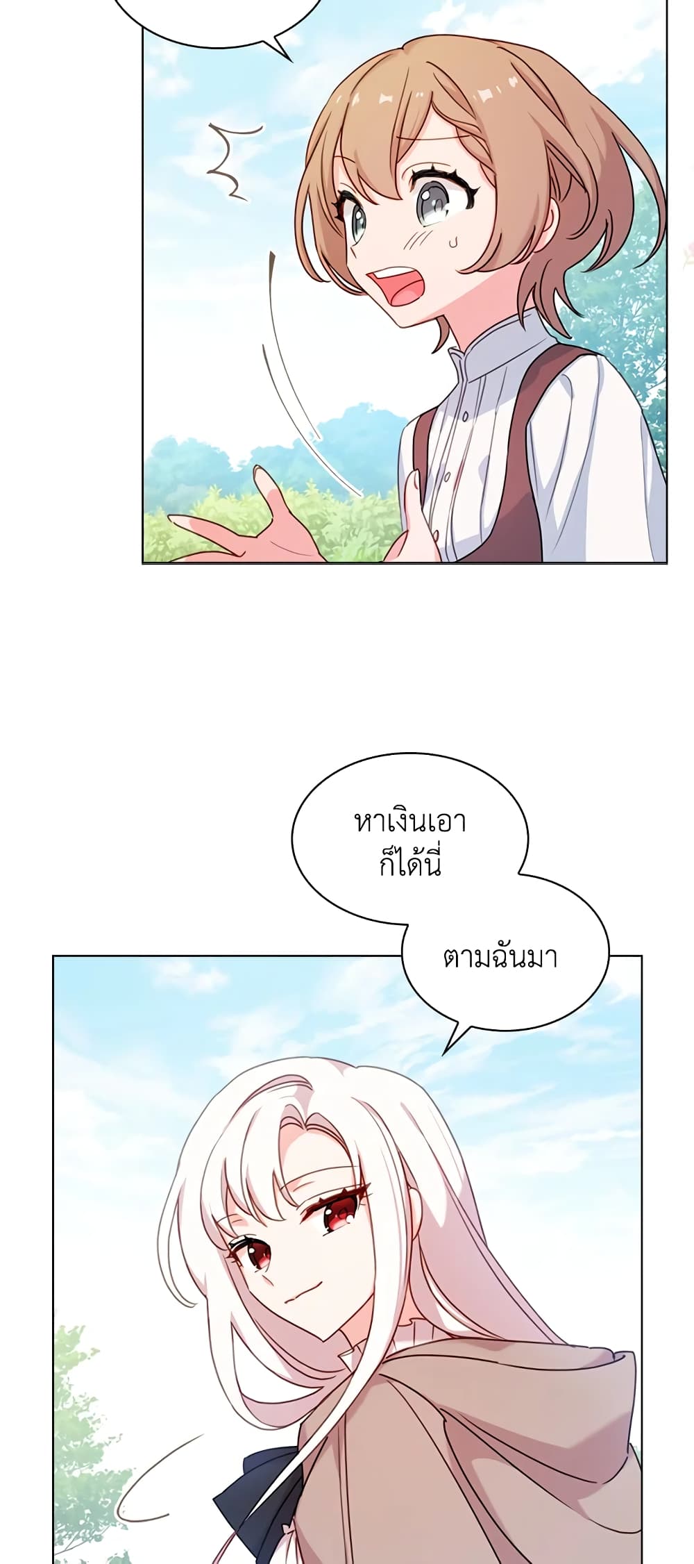 อ่านการ์ตูน The Lady Needs a Break 4 ภาพที่ 49