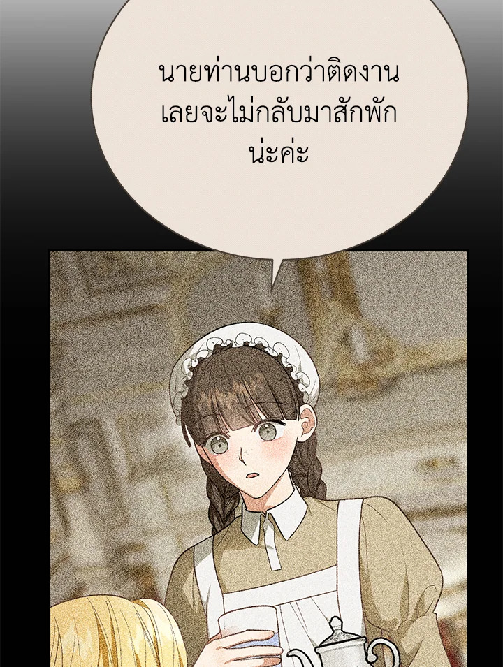 อ่านการ์ตูน The Mistress Runs Away 31 ภาพที่ 69