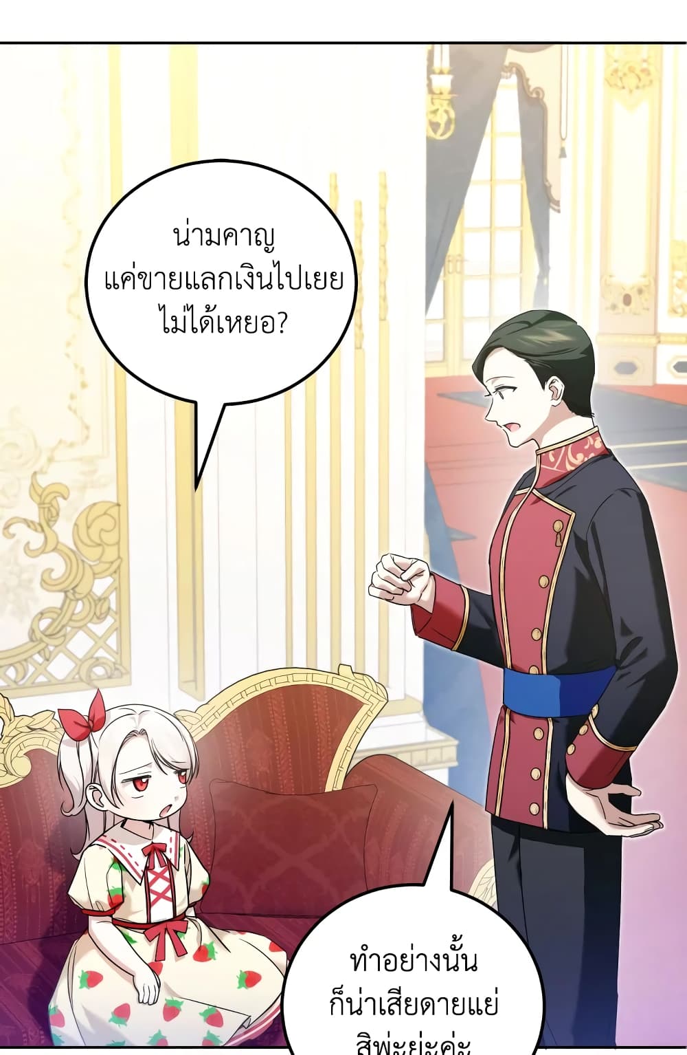 อ่านการ์ตูน The Wicked Little Princess 72 ภาพที่ 72