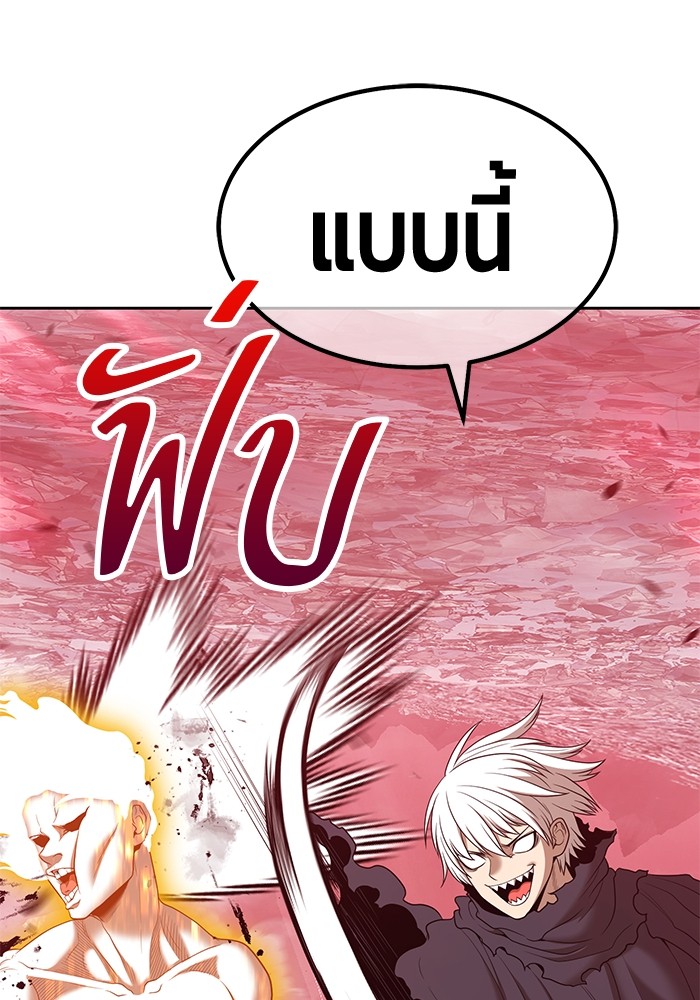 อ่านการ์ตูน +99 Wooden Stick 81 ภาพที่ 161