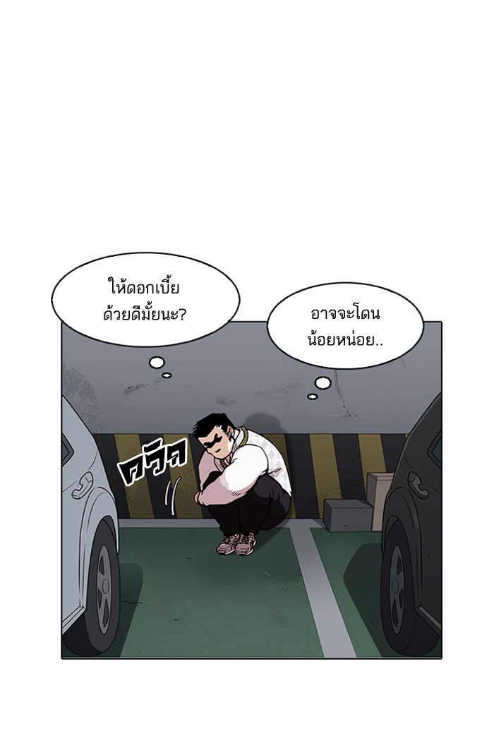 อ่านการ์ตูน Lookism 158 ภาพที่ 70