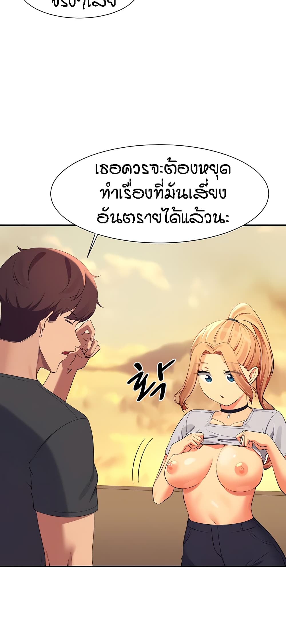 อ่านการ์ตูน Is There No Goddess in My College? 91 ภาพที่ 34