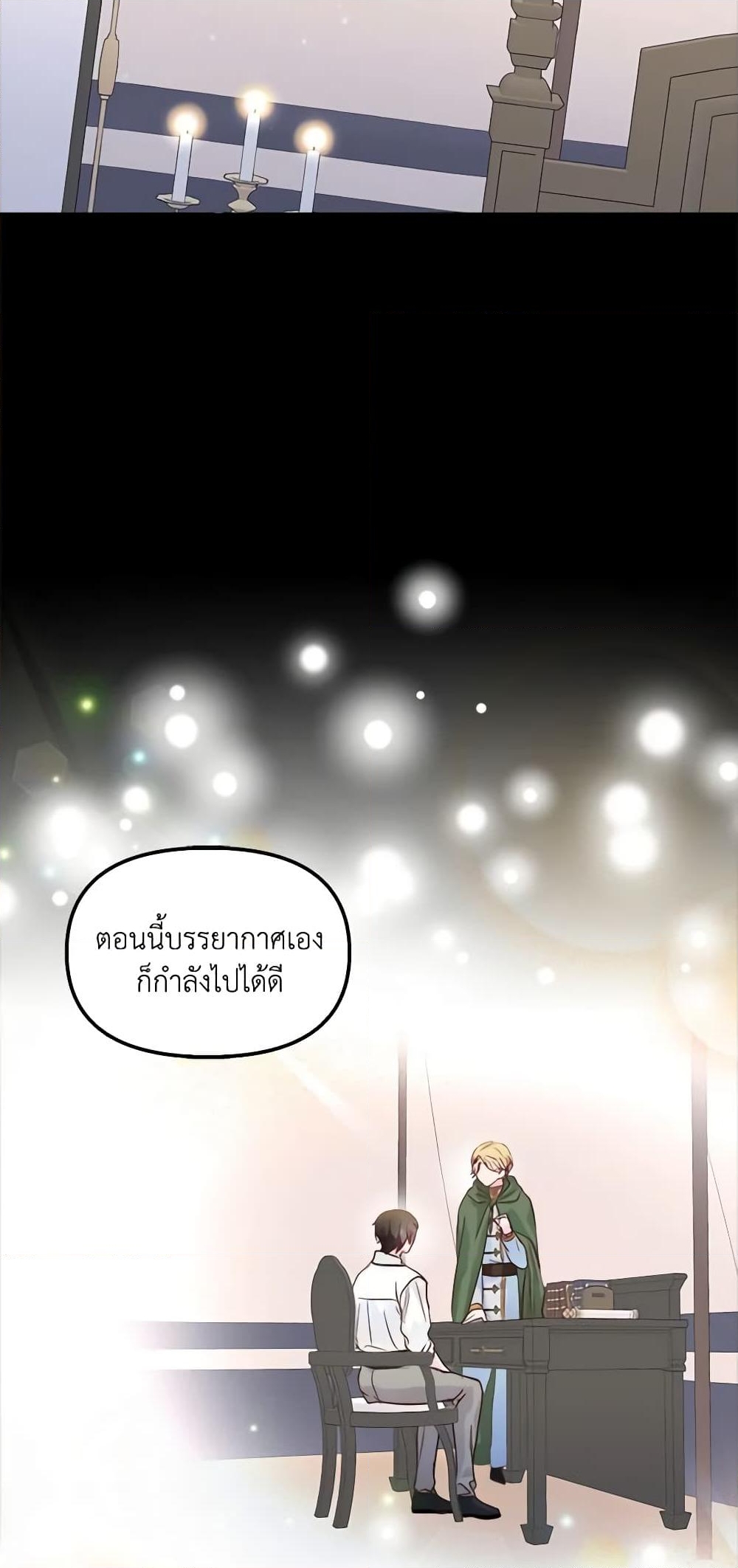 อ่านการ์ตูน I Didn’t Save You To Get Proposed To 40 ภาพที่ 56