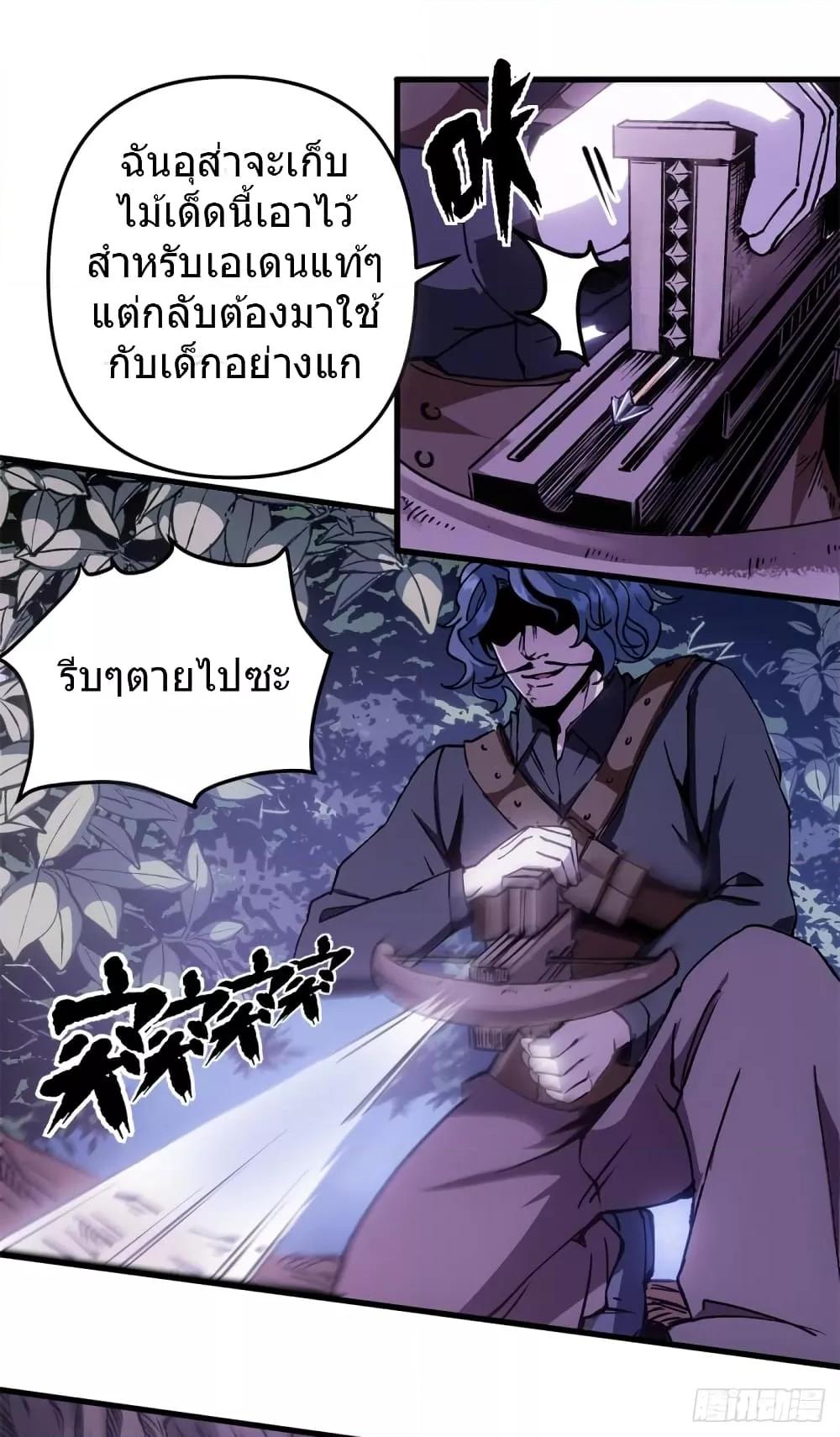 อ่านการ์ตูน The Warden Who Guards the Witches 13 ภาพที่ 31